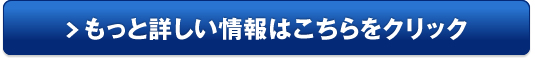 アモイスト　ジュエリーモイスチャー 販売サイトへ